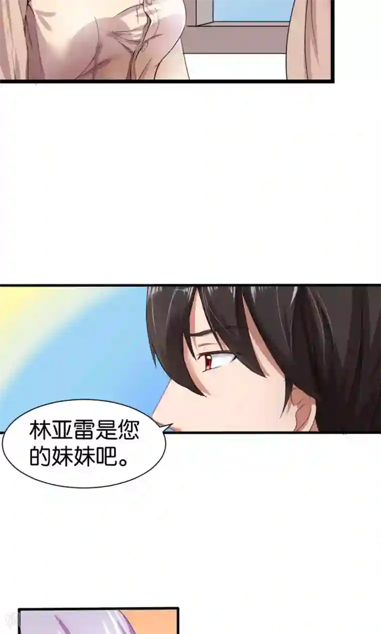 实力拐走纯情总裁第48话