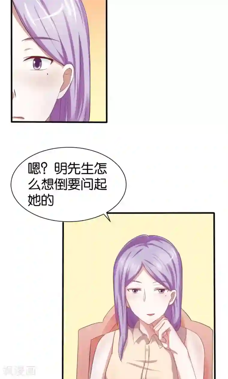 实力拐走纯情总裁第48话