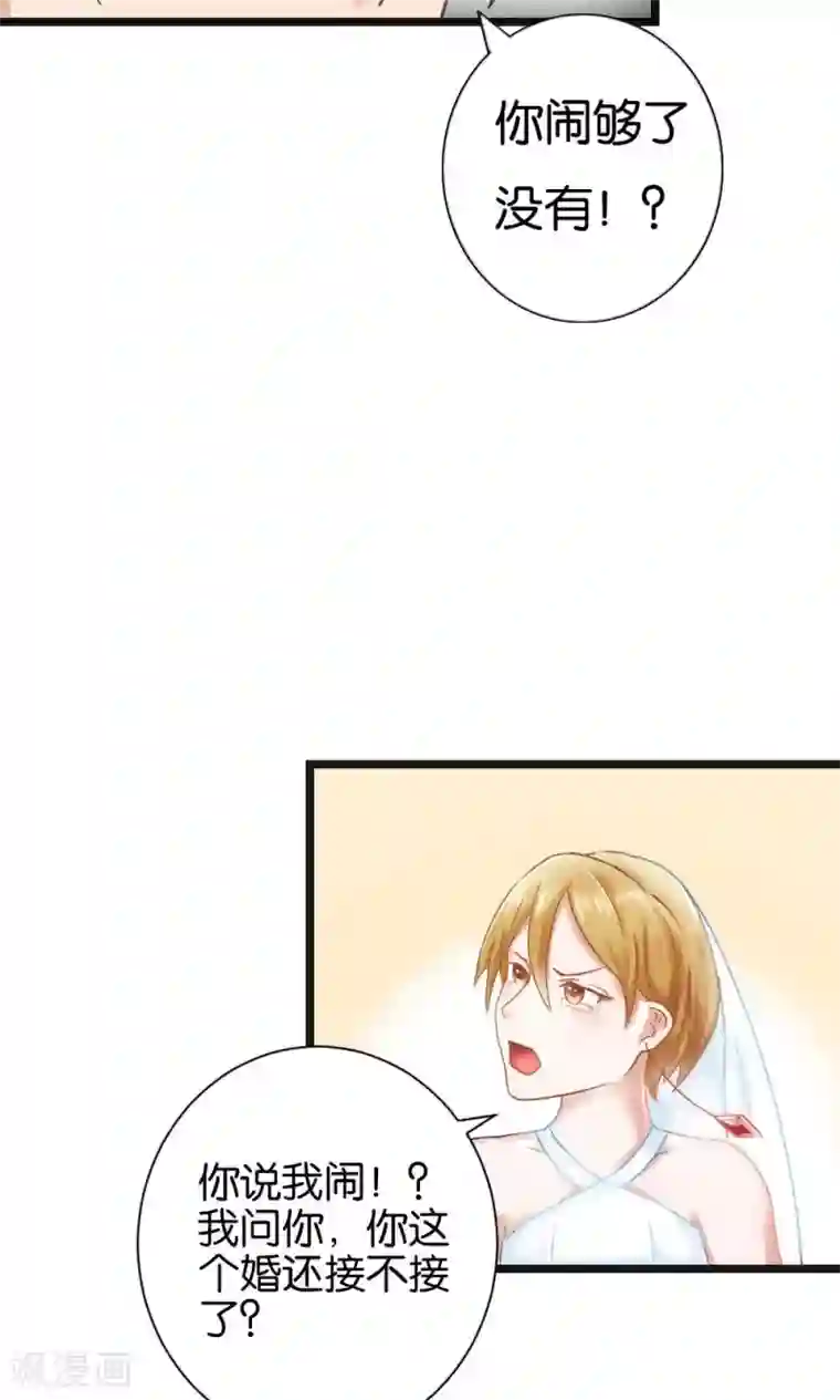 实力拐走纯情总裁第48话