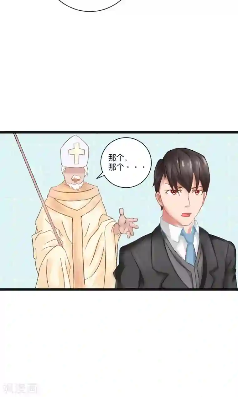 实力拐走纯情总裁第48话