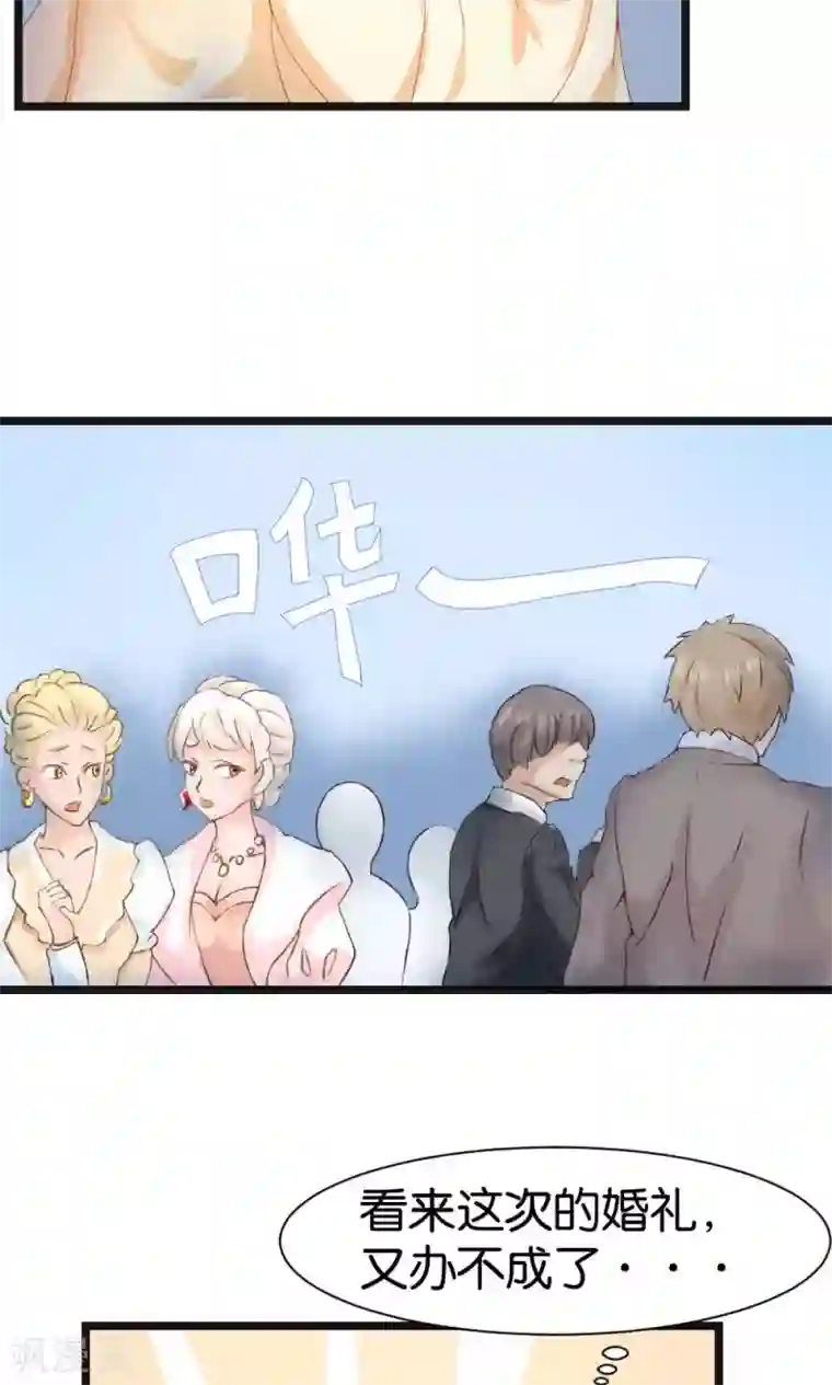 实力拐走纯情总裁第48话