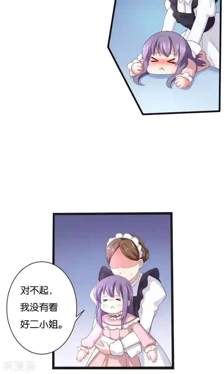 实力拐走纯情总裁第49话