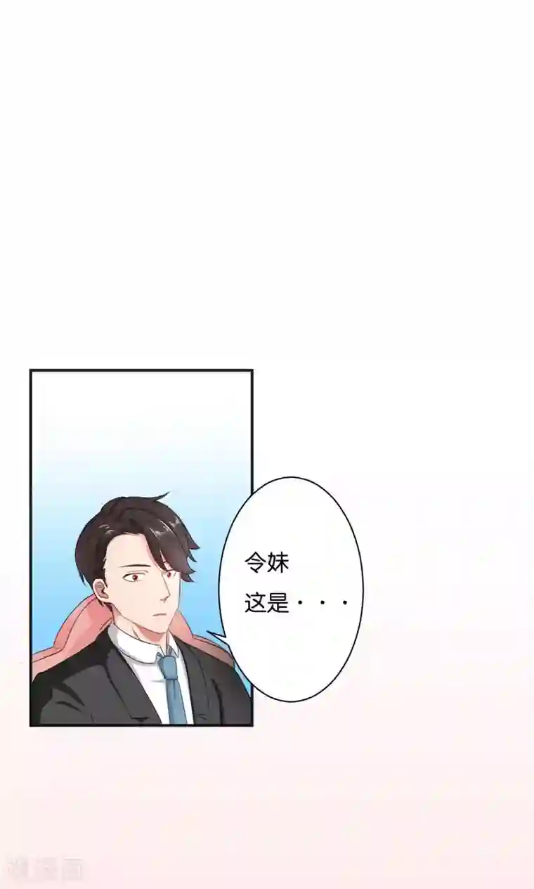实力拐走纯情总裁第49话