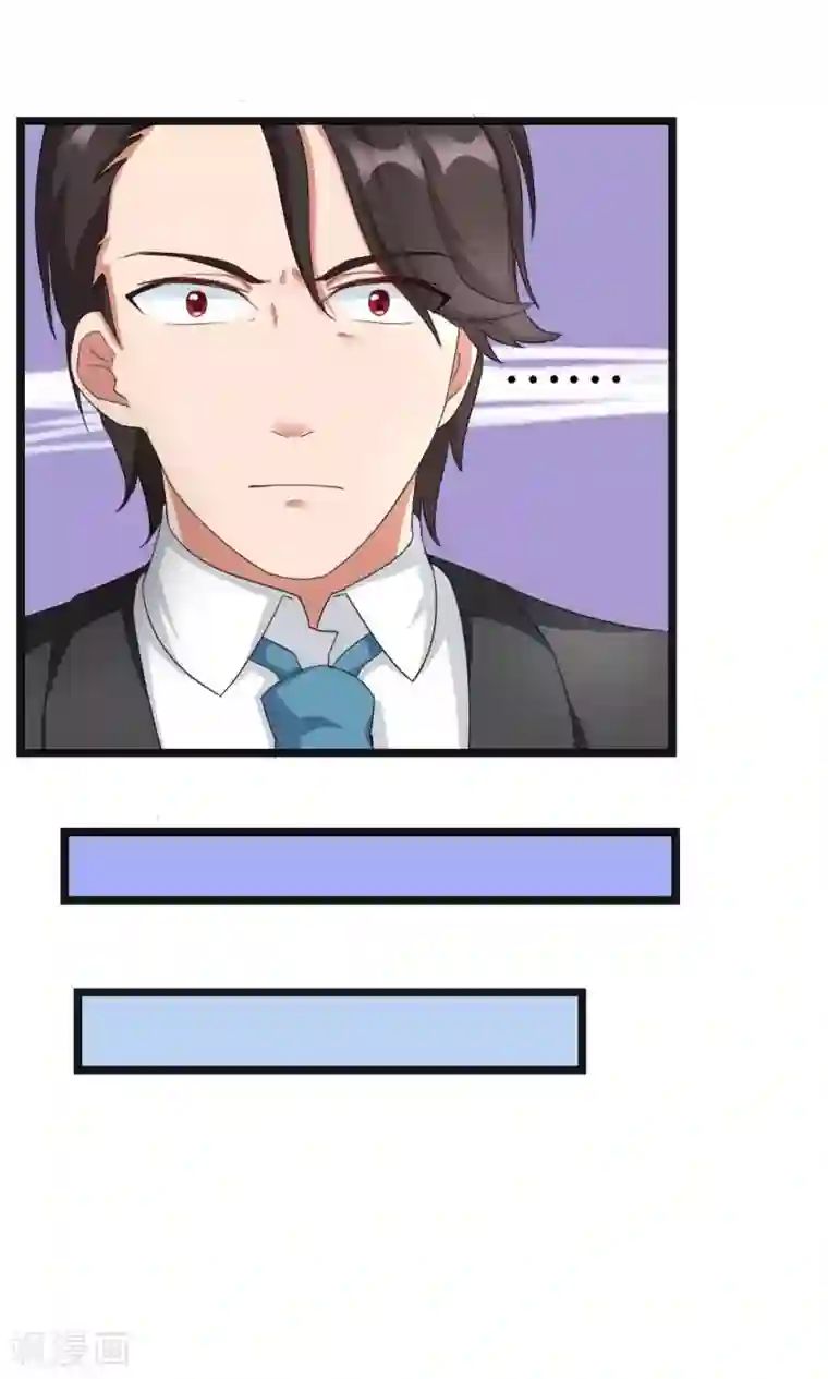 实力拐走纯情总裁第49话