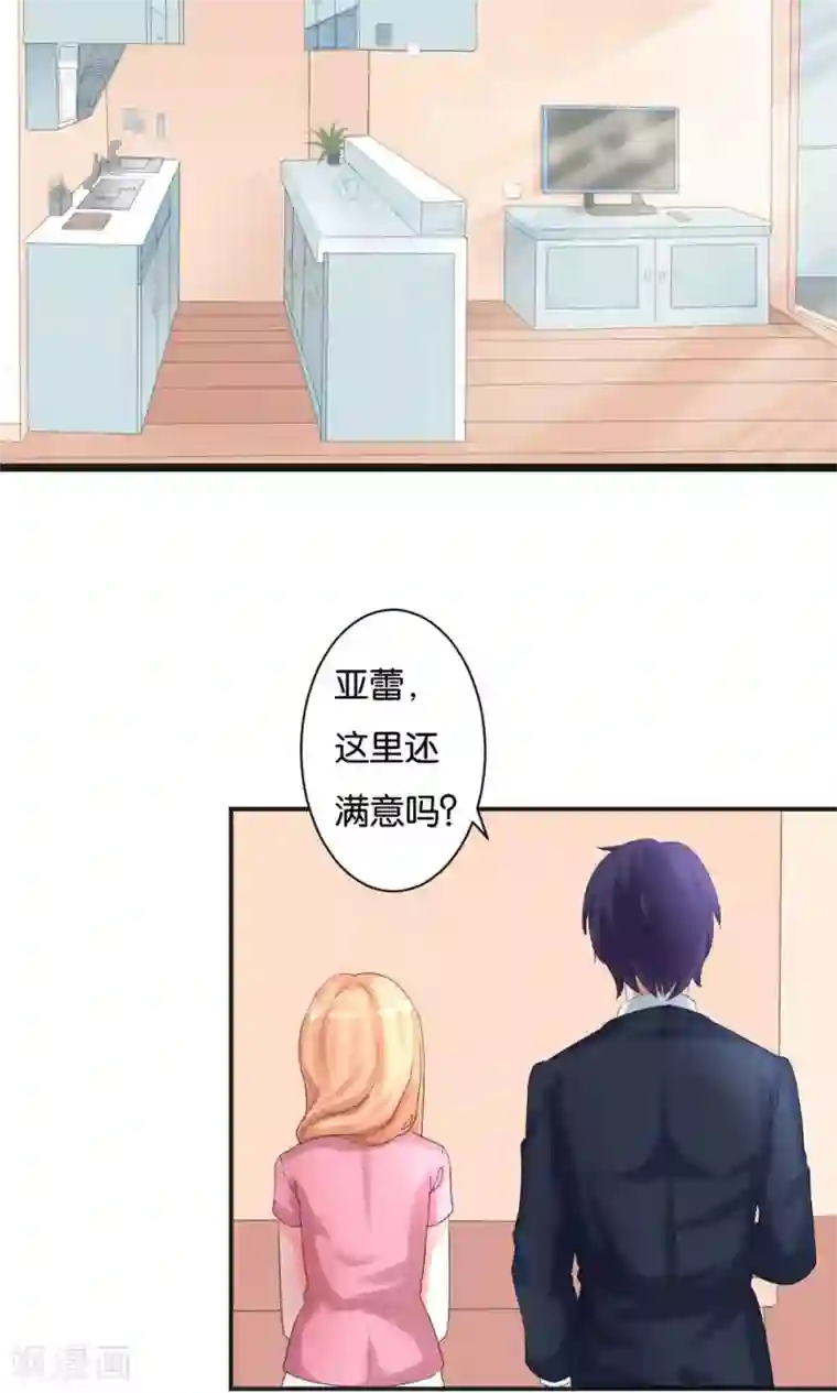 实力拐走纯情总裁第49话