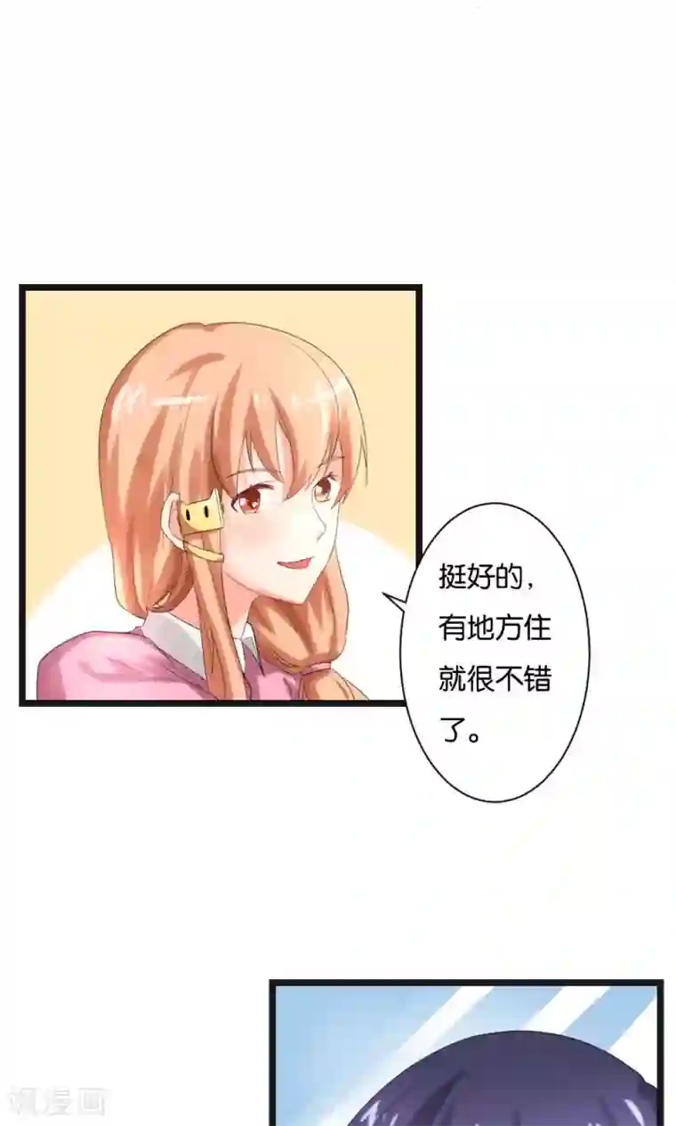 实力拐走纯情总裁第49话