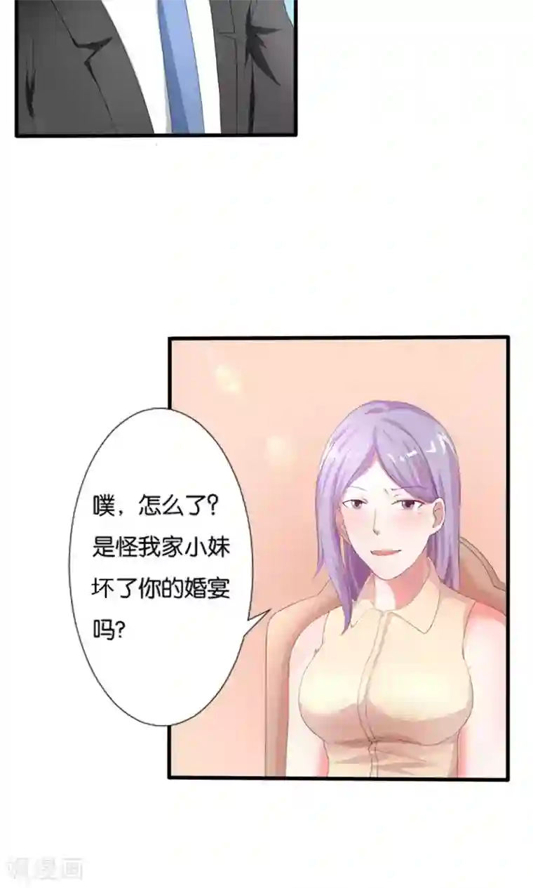 实力拐走纯情总裁第49话