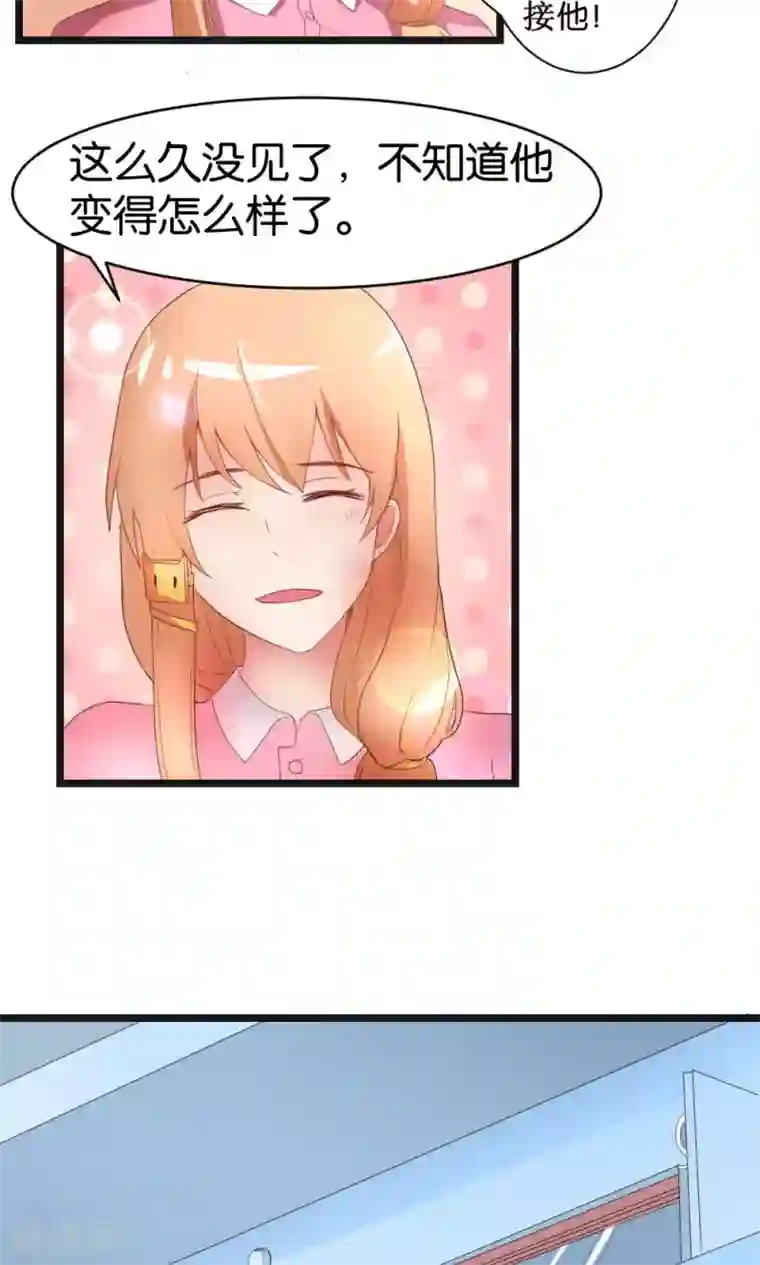 实力拐走纯情总裁第49话