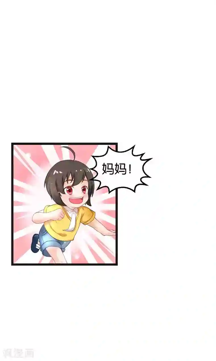 实力拐走纯情总裁第49话