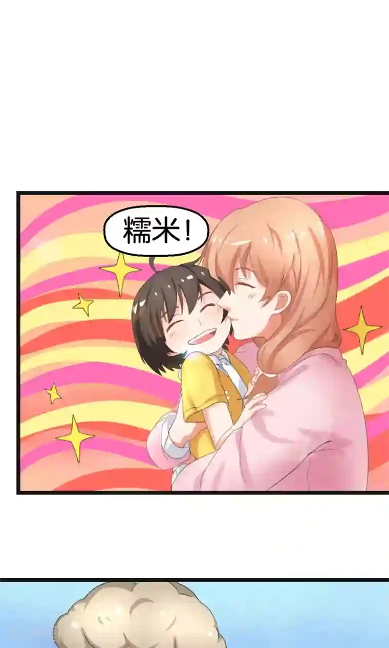 实力拐走纯情总裁第49话