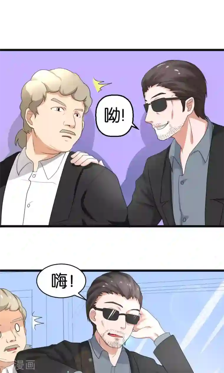 实力拐走纯情总裁第49话