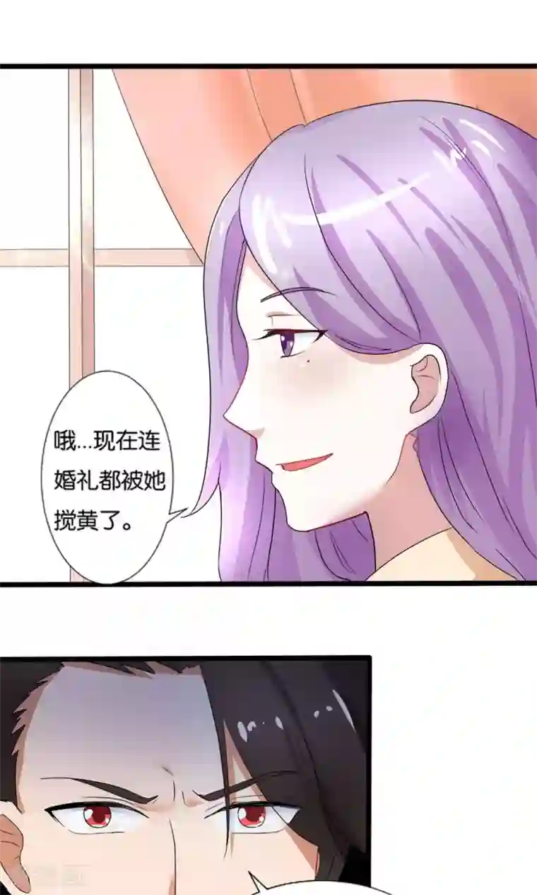 实力拐走纯情总裁第49话