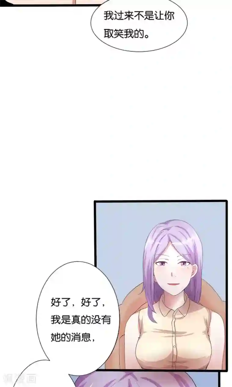 实力拐走纯情总裁第49话