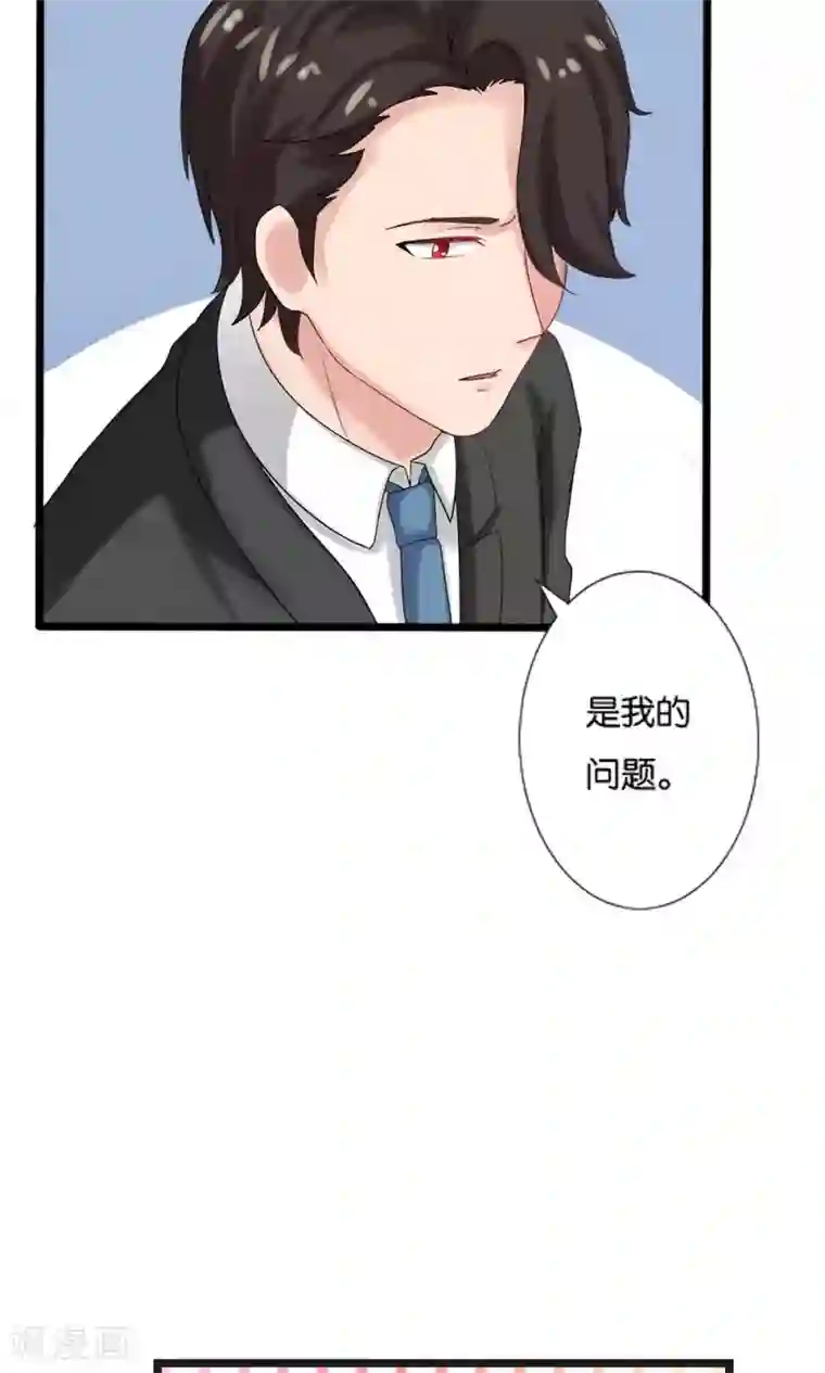 实力拐走纯情总裁第49话