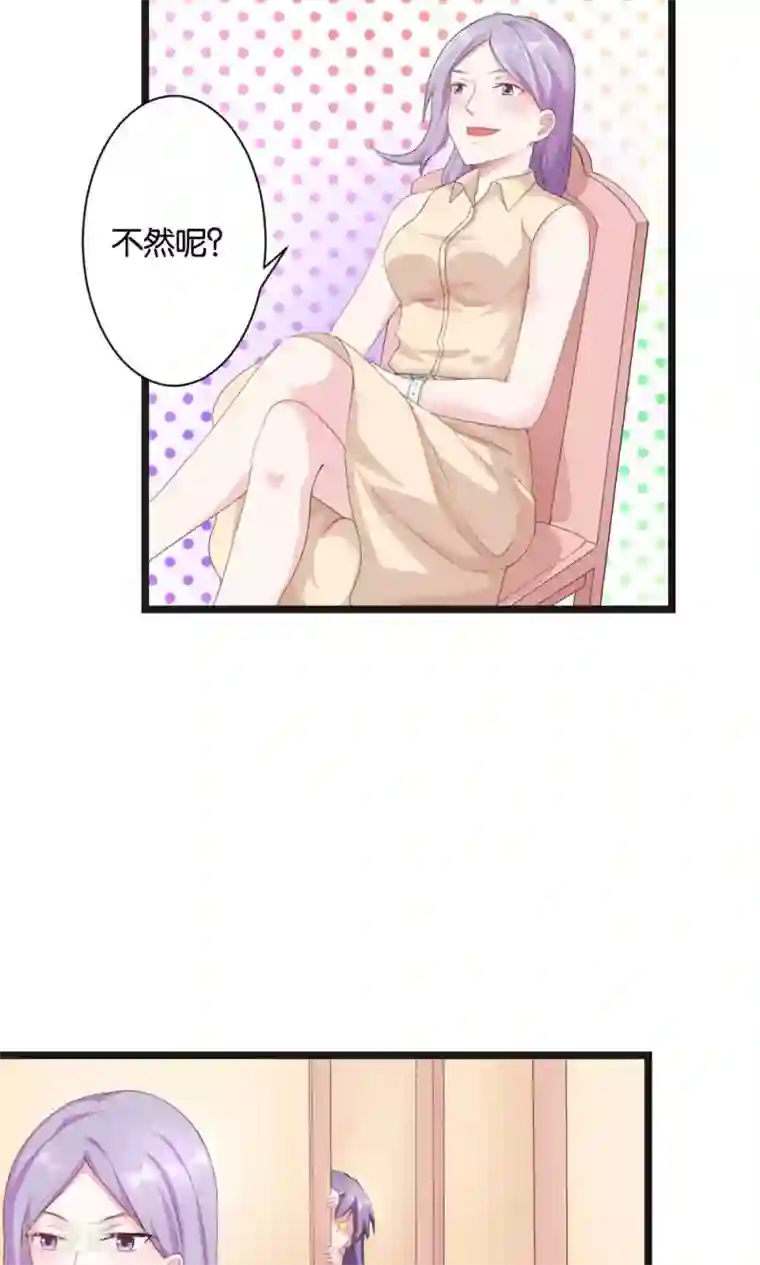 实力拐走纯情总裁第49话