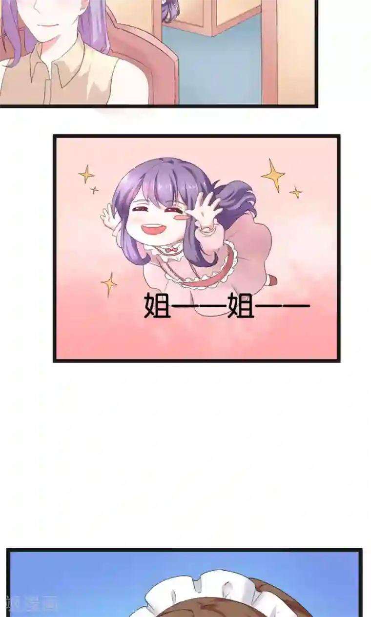 实力拐走纯情总裁第49话