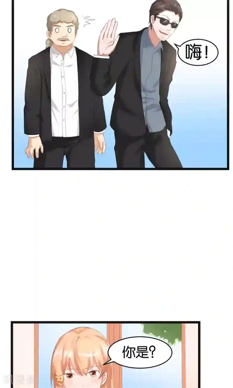 实力拐走纯情总裁第50话