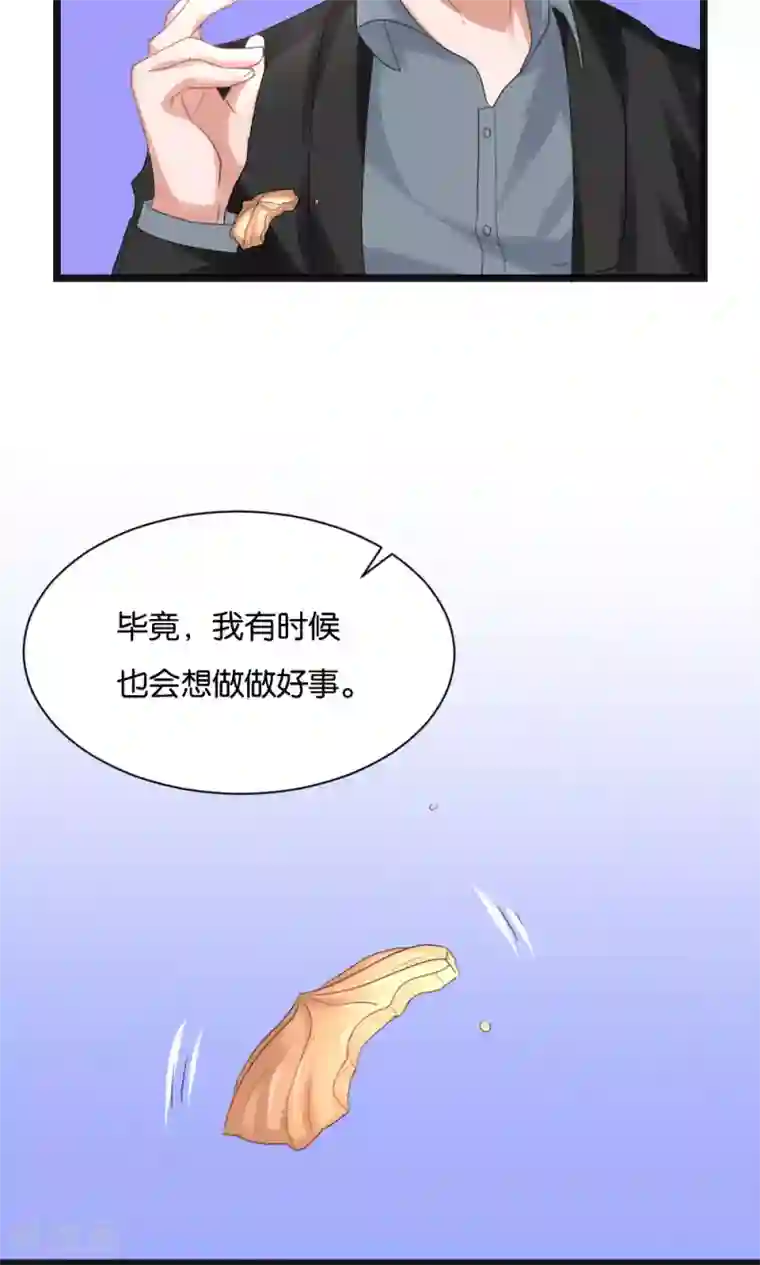 实力拐走纯情总裁第50话