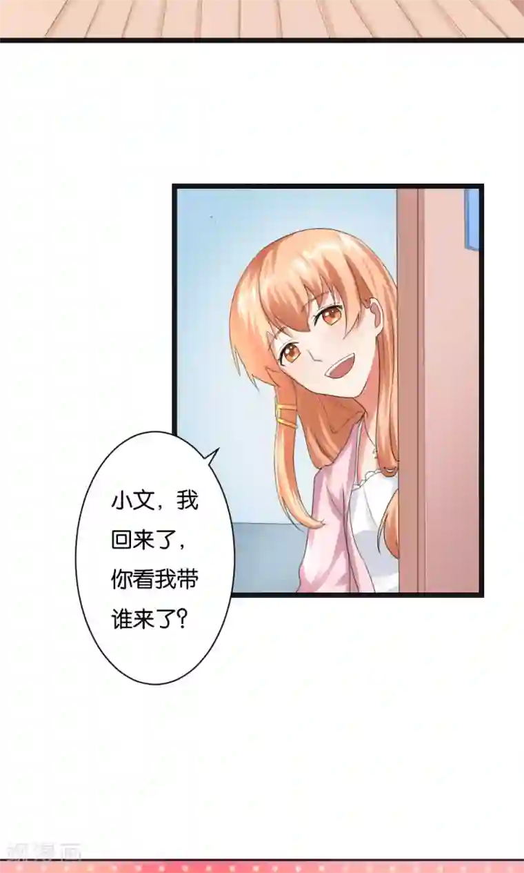 实力拐走纯情总裁第50话