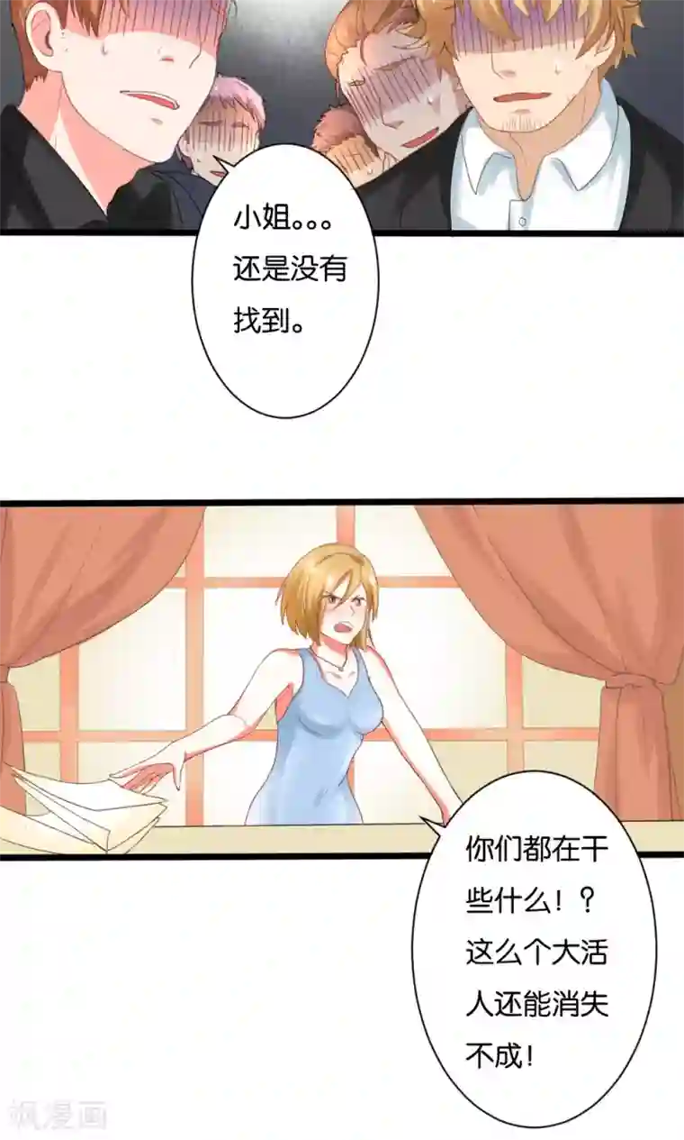 实力拐走纯情总裁第50话