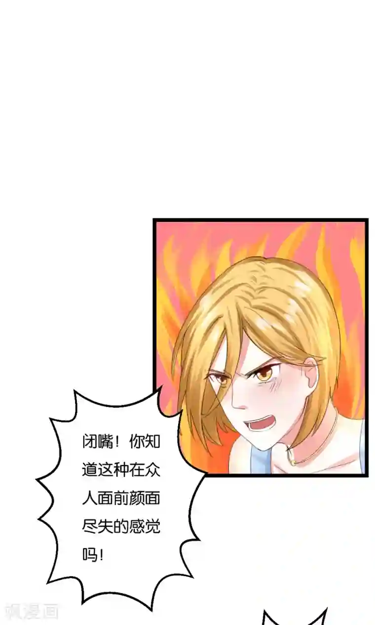 实力拐走纯情总裁第50话