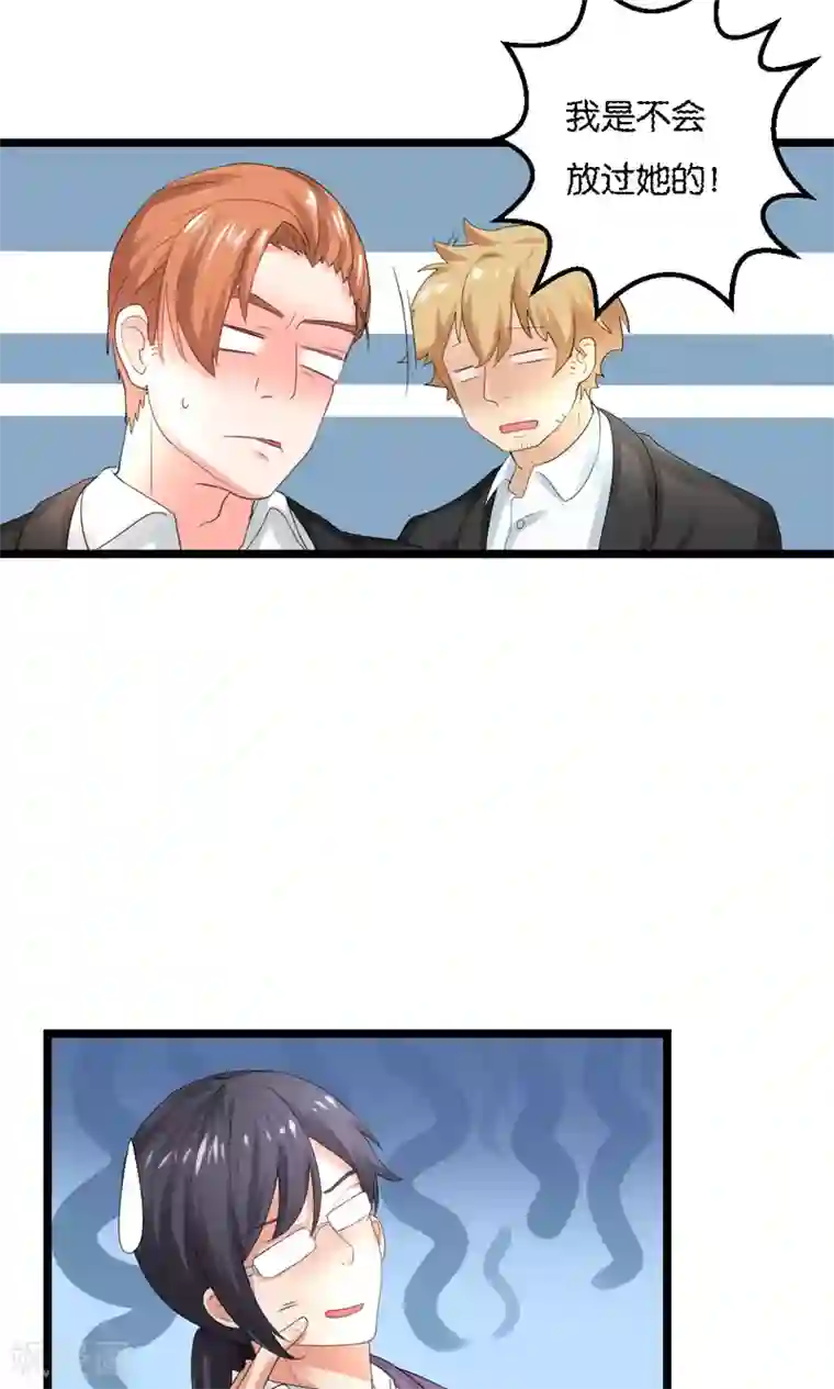 实力拐走纯情总裁第50话