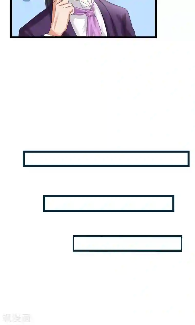 实力拐走纯情总裁第50话