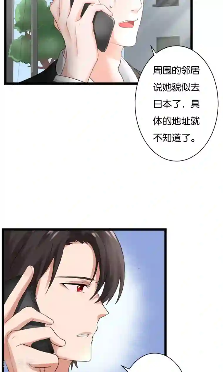 实力拐走纯情总裁第50话