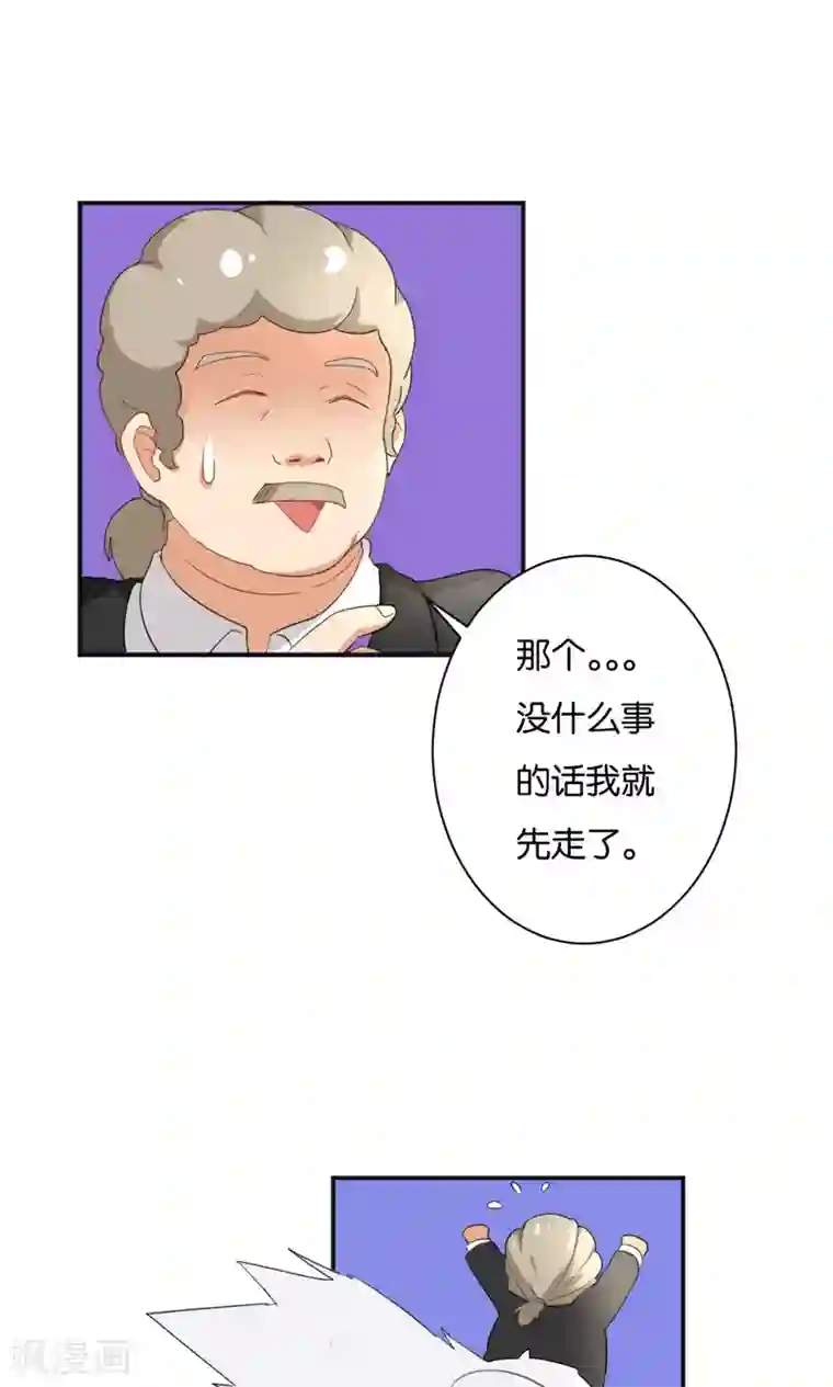 实力拐走纯情总裁第50话