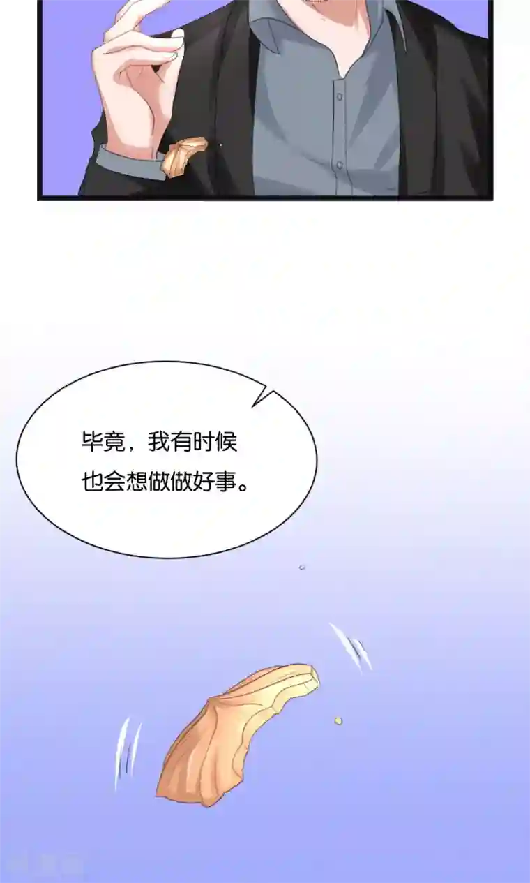 实力拐走纯情总裁第51话
