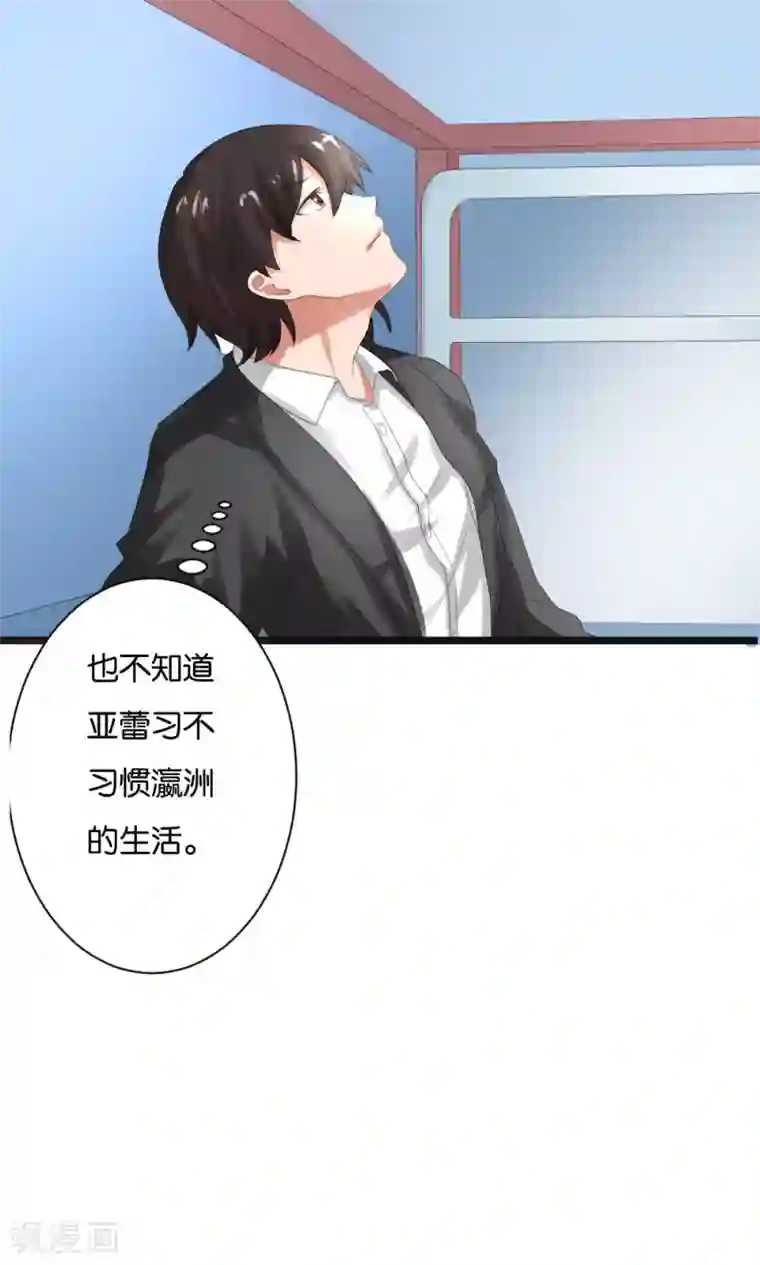 实力拐走纯情总裁第51话