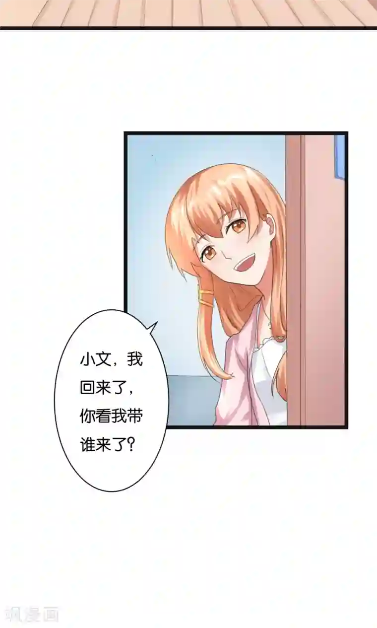 实力拐走纯情总裁第51话