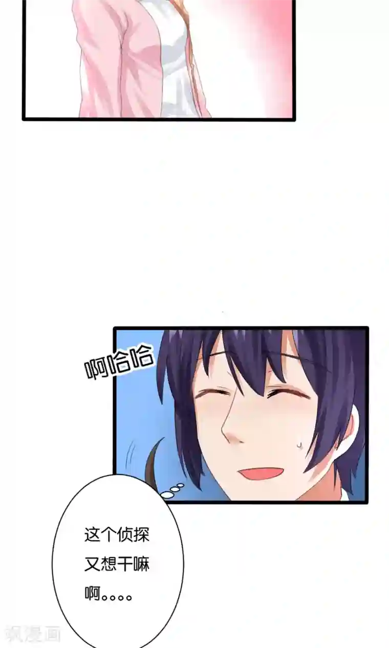 实力拐走纯情总裁第51话