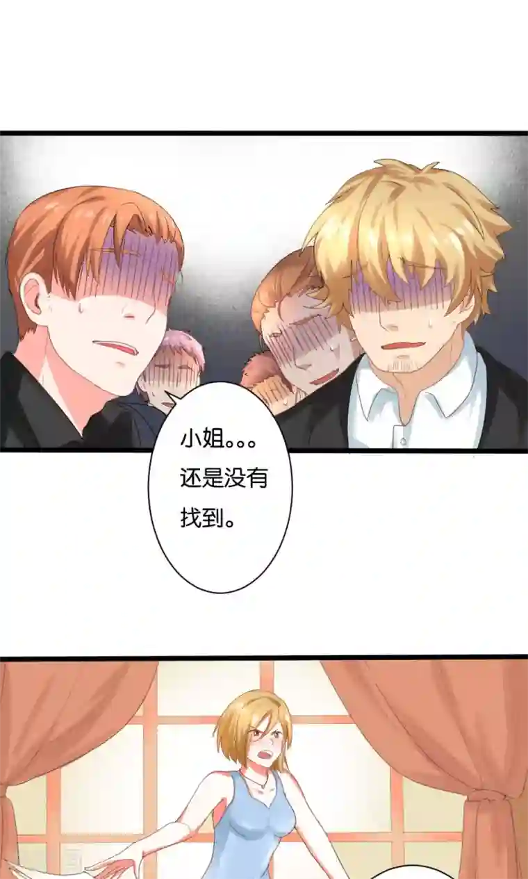 实力拐走纯情总裁第51话