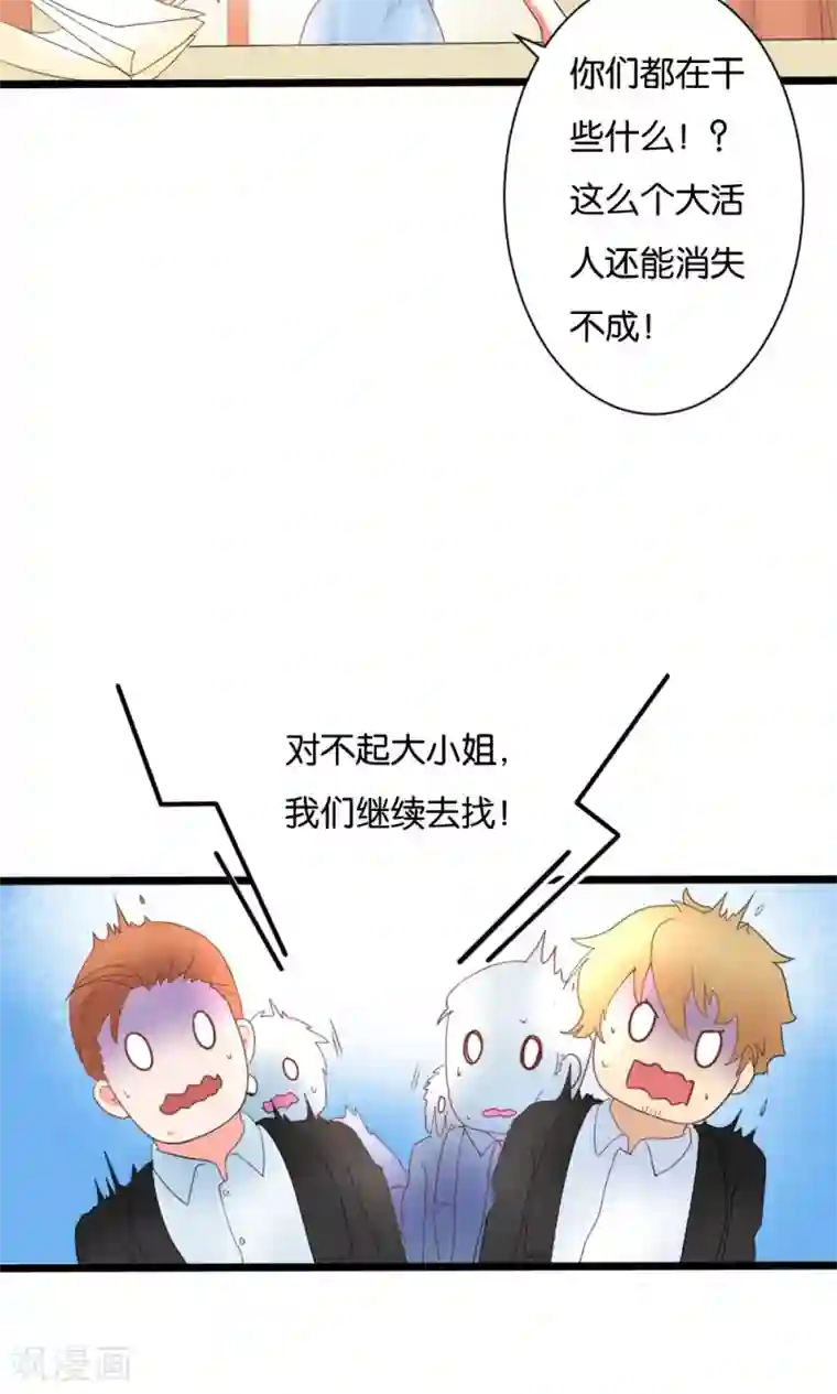 实力拐走纯情总裁第51话