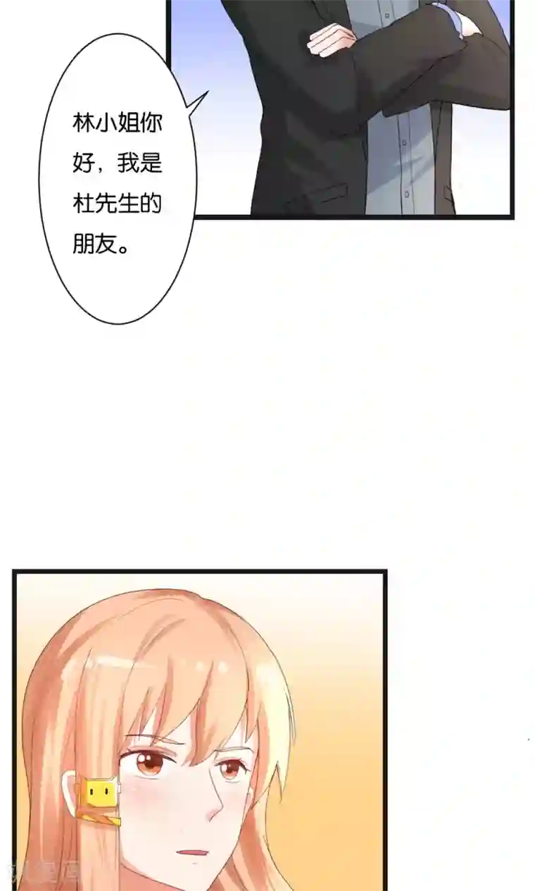 实力拐走纯情总裁第51话