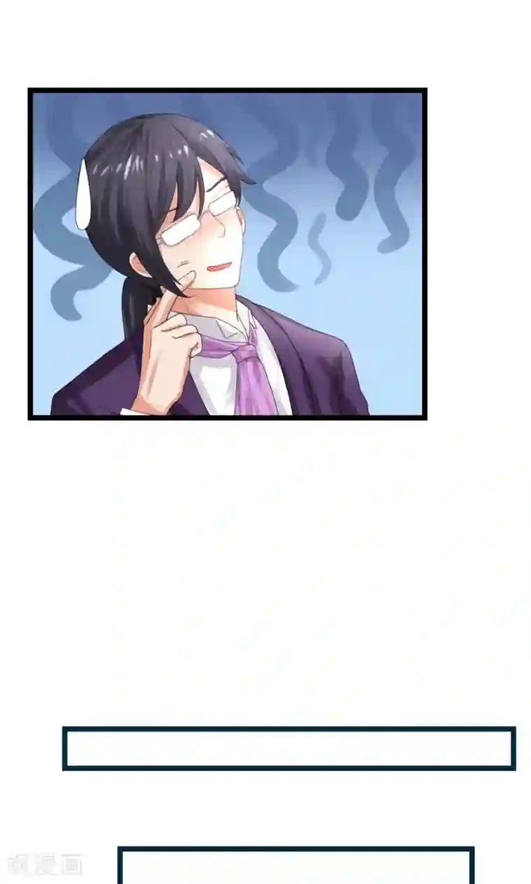 实力拐走纯情总裁第51话