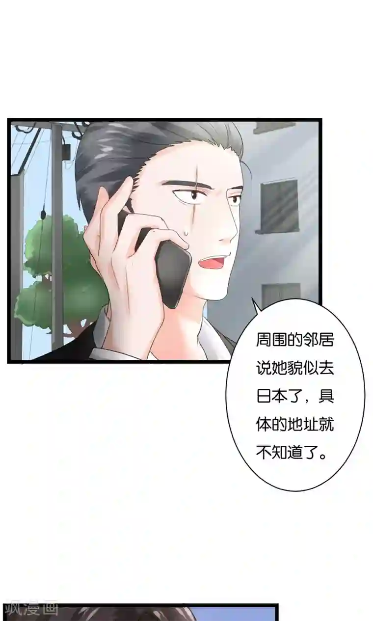 实力拐走纯情总裁第51话