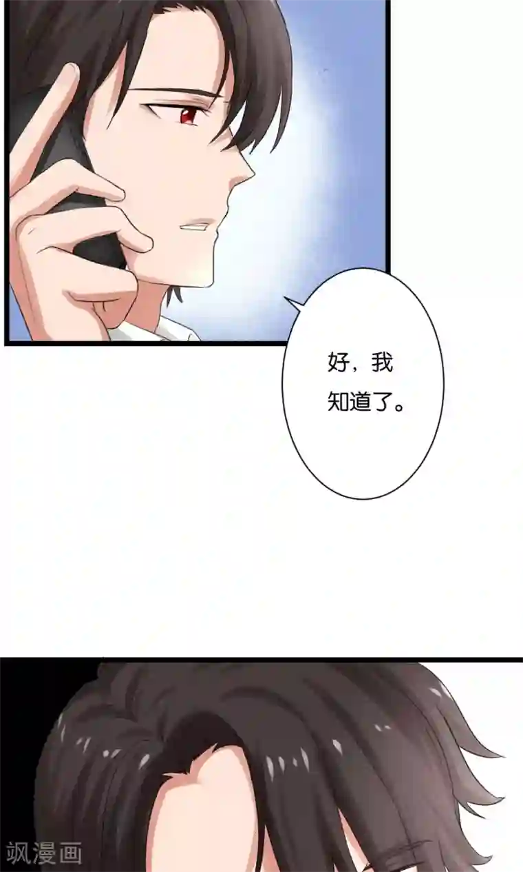 实力拐走纯情总裁第51话