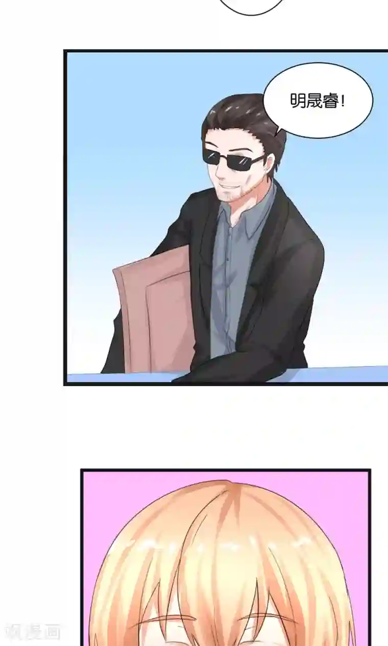 实力拐走纯情总裁第51话