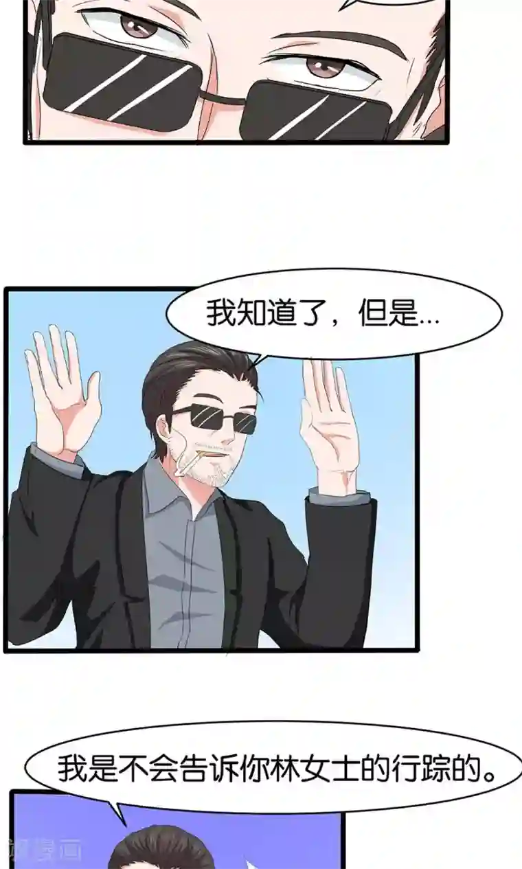 实力拐走纯情总裁第52话