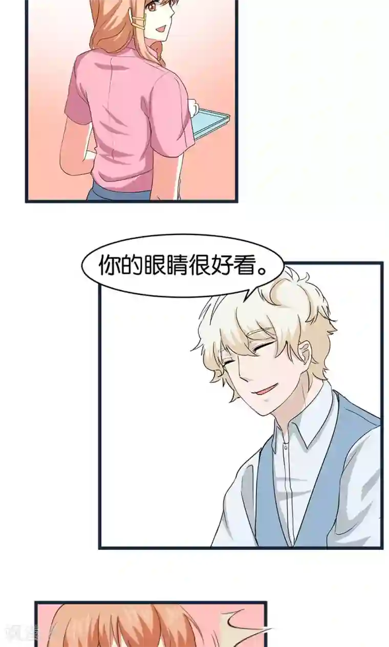 实力拐走纯情总裁第52话