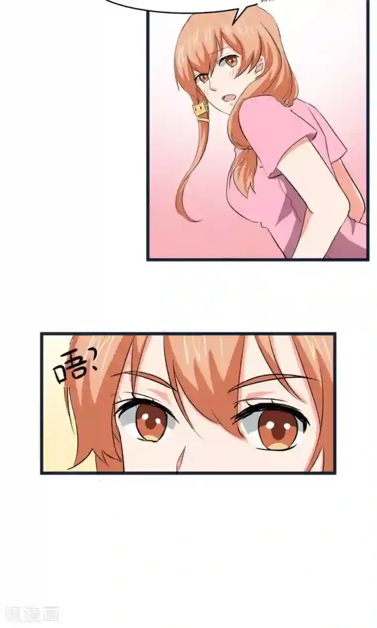 实力拐走纯情总裁第52话