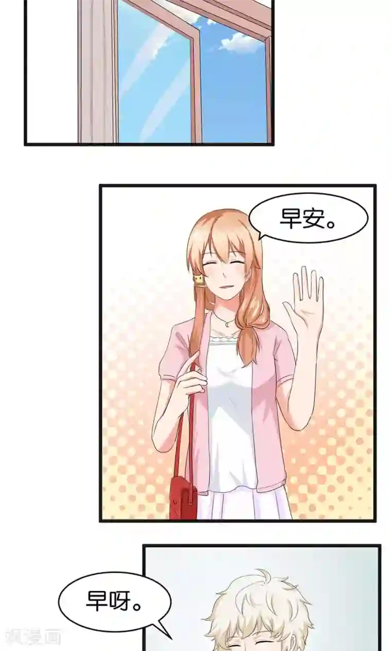 实力拐走纯情总裁第52话