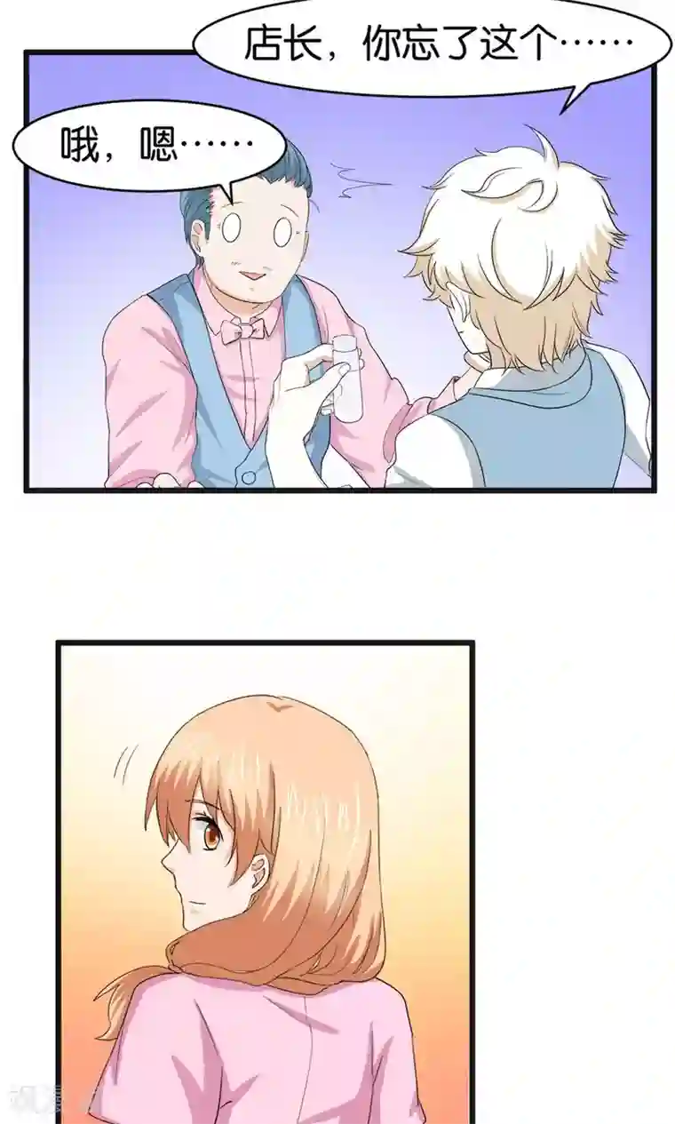 实力拐走纯情总裁第52话