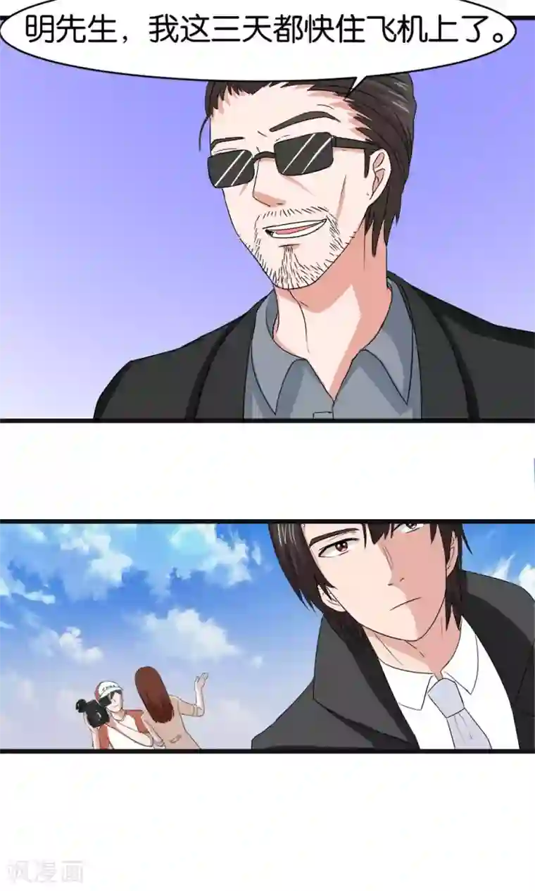 实力拐走纯情总裁第52话