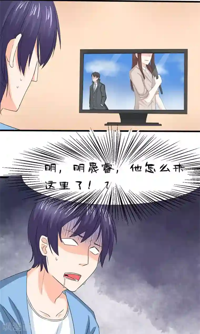 实力拐走纯情总裁第52话