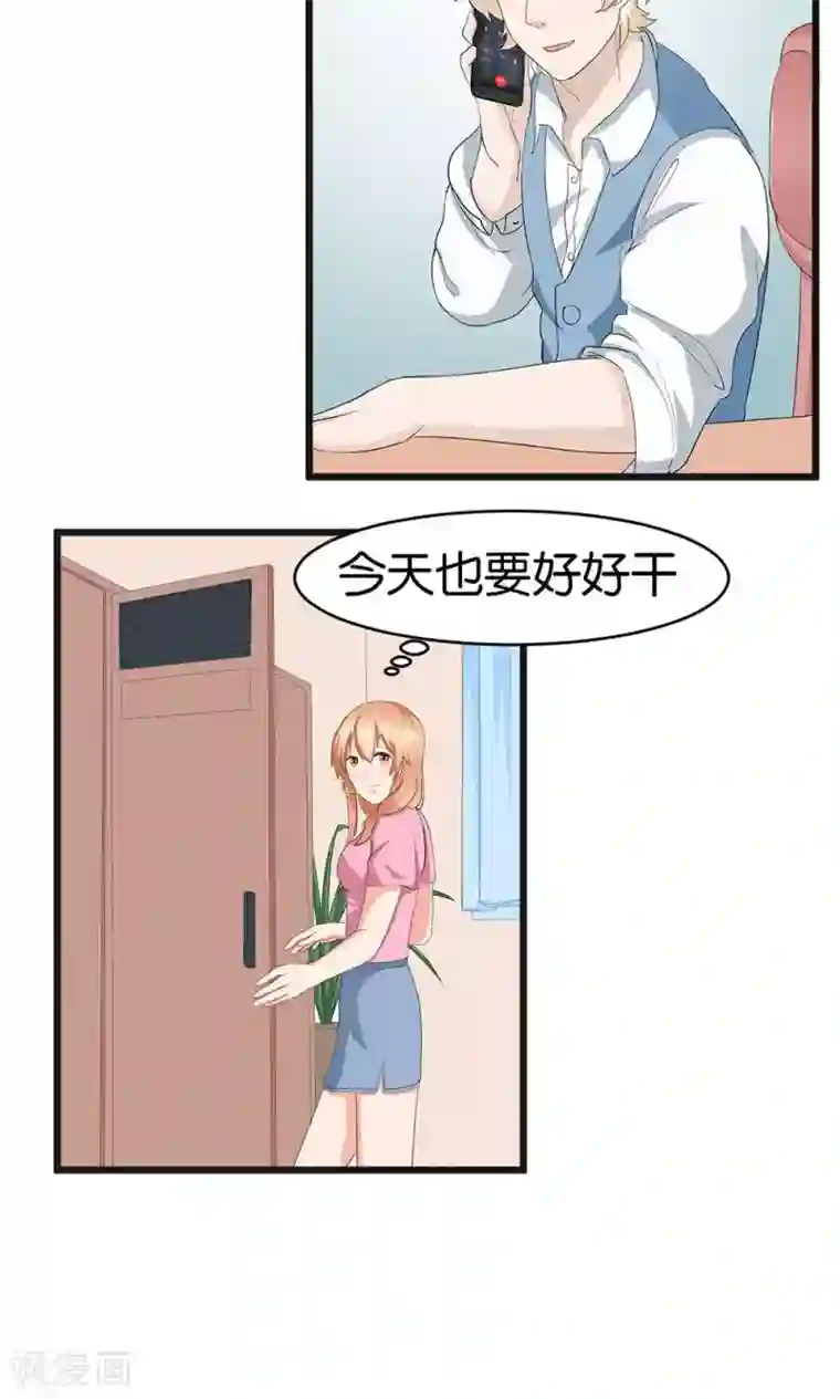 实力拐走纯情总裁第52话