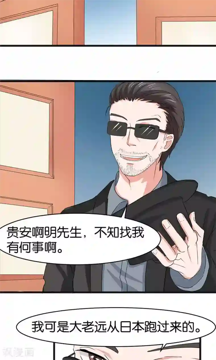 实力拐走纯情总裁第52话