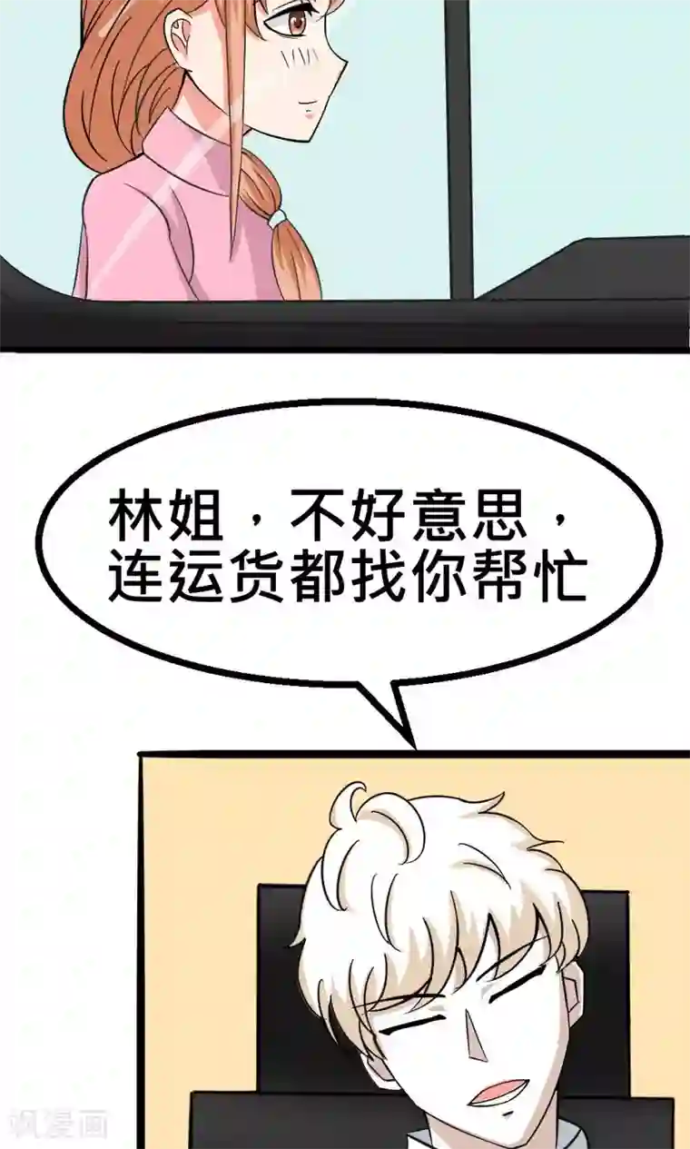 实力拐走纯情总裁第53话